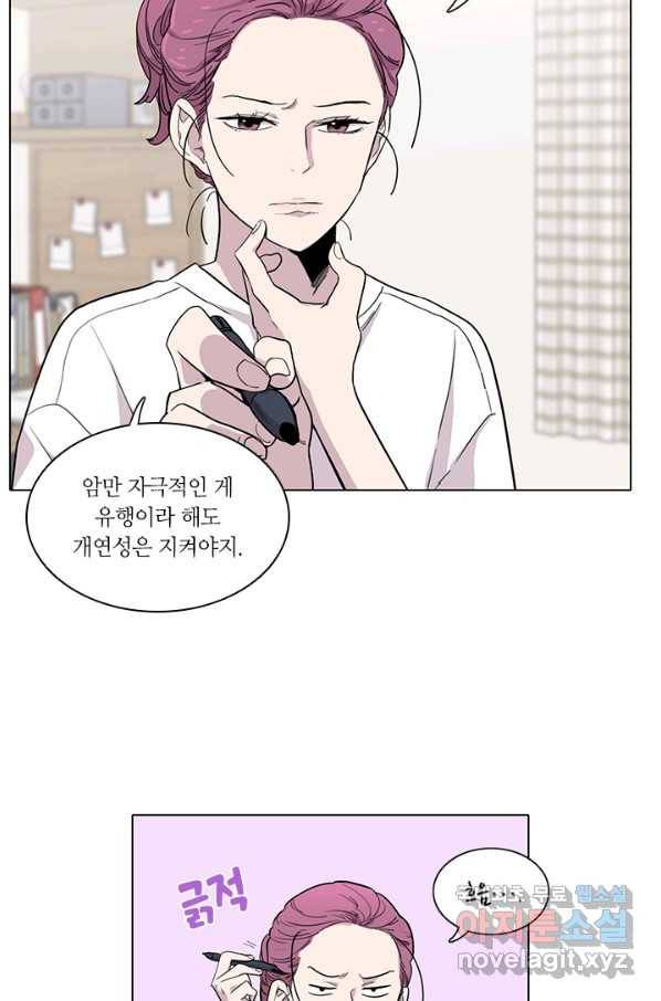 쓰라는 글은 안 쓰고 14화 3