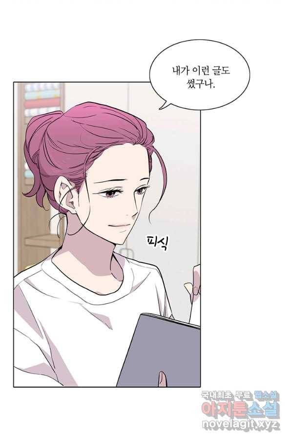 쓰라는 글은 안 쓰고 14화 7