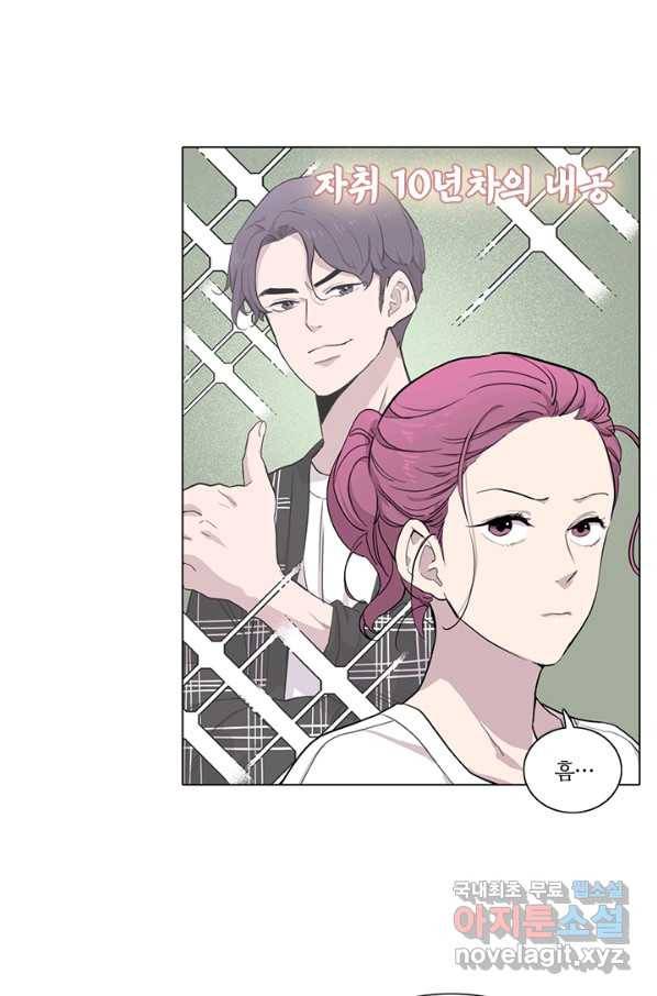 쓰라는 글은 안 쓰고 14화 8