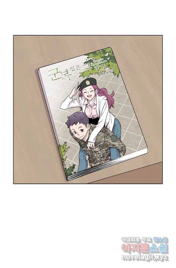 쓰라는 글은 안 쓰고 14화 10