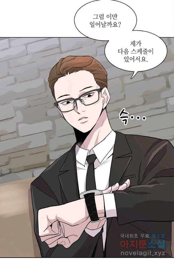 쓰라는 글은 안 쓰고 21화 5