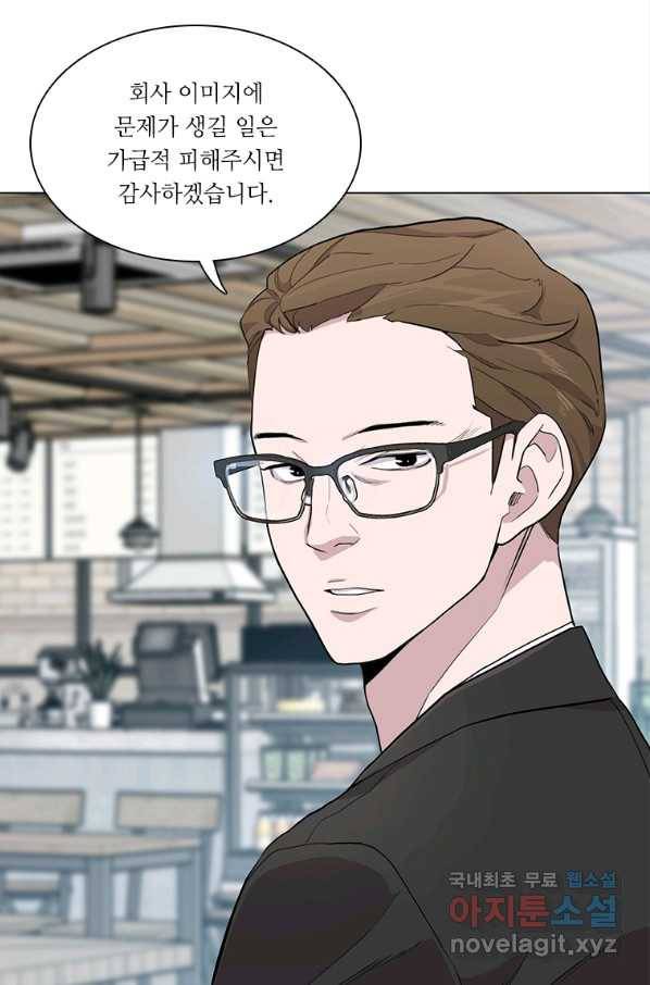 쓰라는 글은 안 쓰고 21화 9