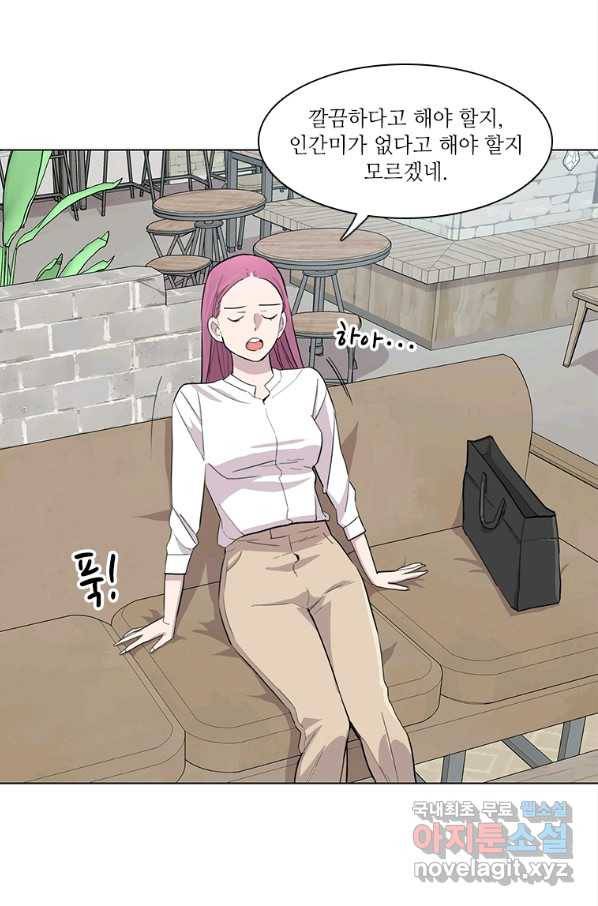 쓰라는 글은 안 쓰고 21화 12