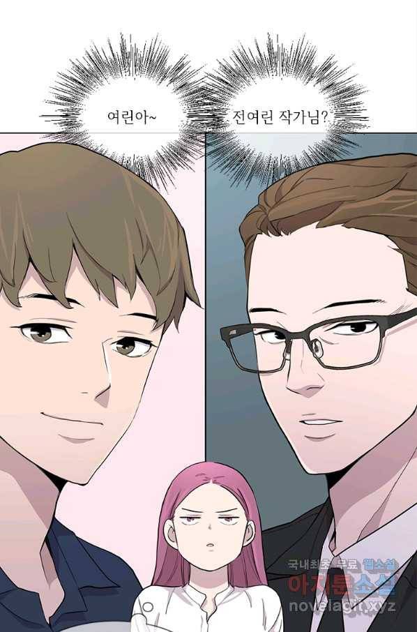 쓰라는 글은 안 쓰고 21화 13