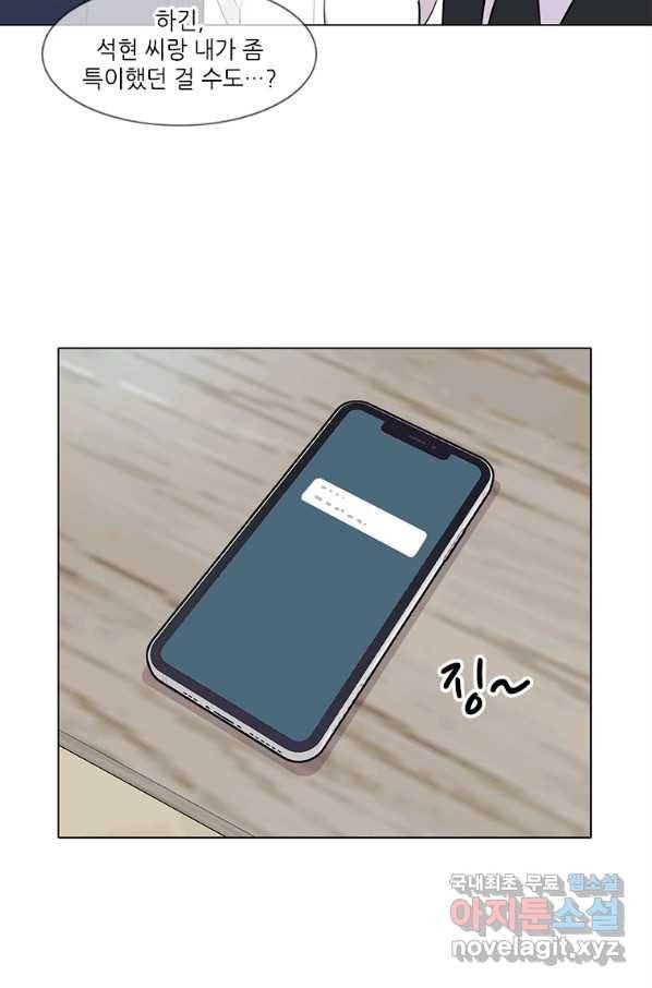 쓰라는 글은 안 쓰고 21화 14