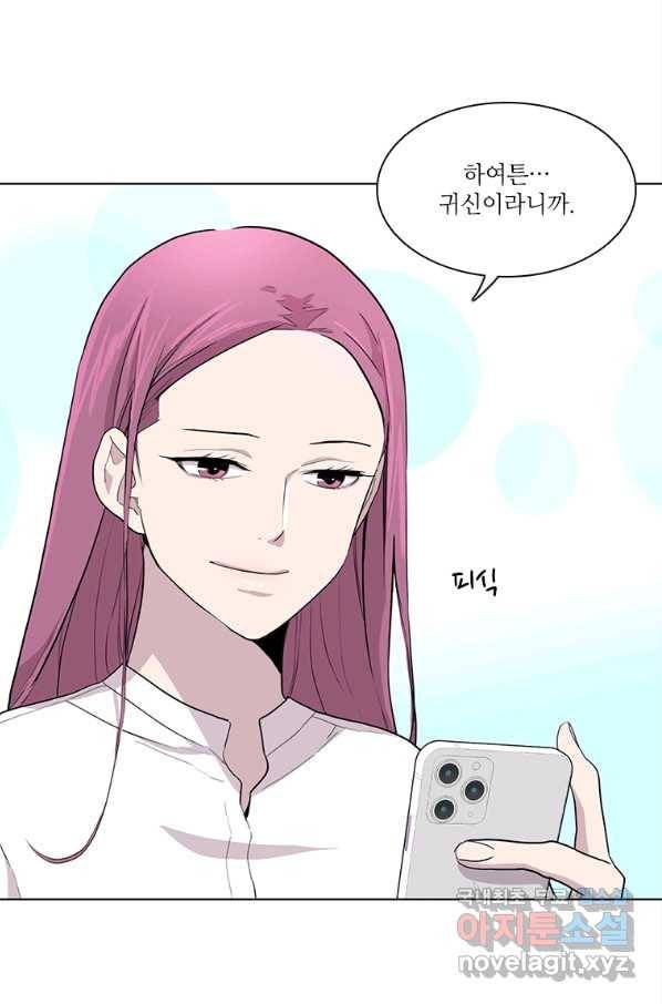 쓰라는 글은 안 쓰고 21화 15