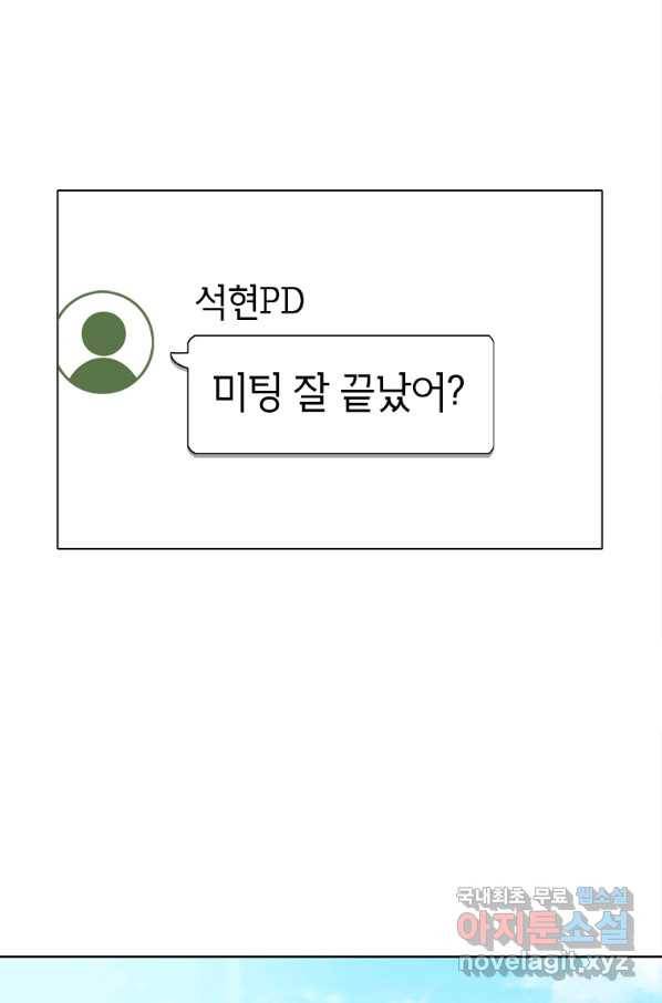 쓰라는 글은 안 쓰고 21화 16