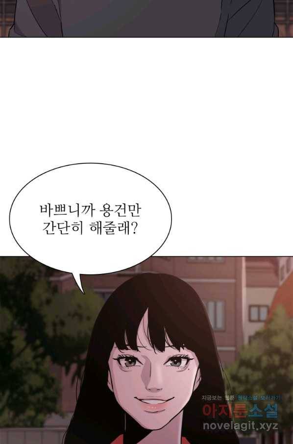 쓰라는 글은 안 쓰고 27화 3