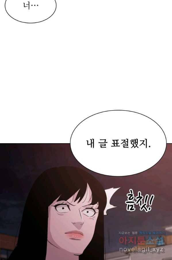 쓰라는 글은 안 쓰고 27화 5