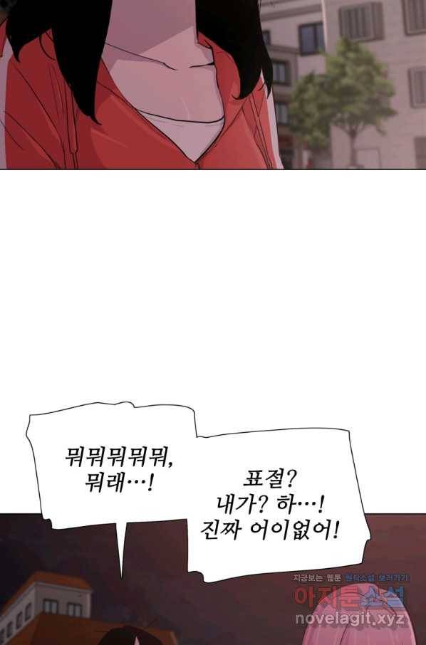 쓰라는 글은 안 쓰고 27화 6