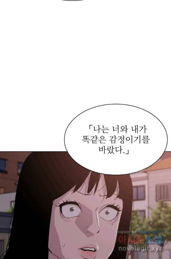 쓰라는 글은 안 쓰고 27화 11