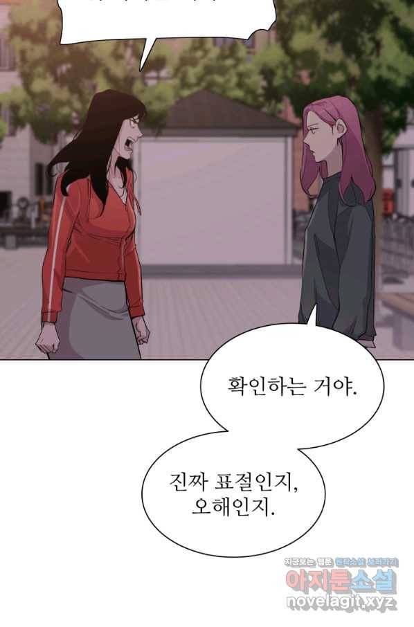 쓰라는 글은 안 쓰고 27화 15