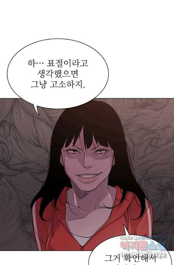 쓰라는 글은 안 쓰고 27화 16