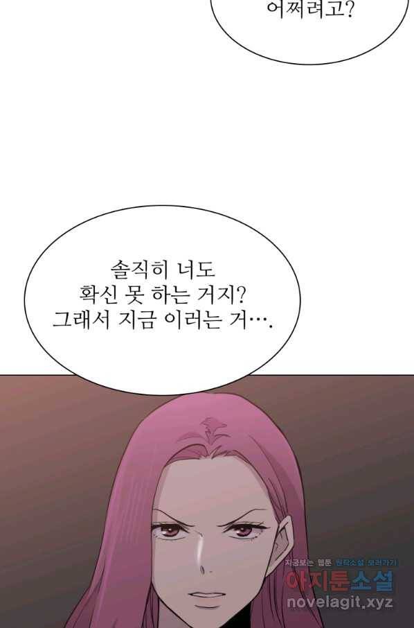 쓰라는 글은 안 쓰고 27화 17