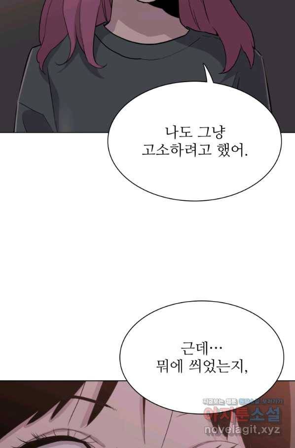 쓰라는 글은 안 쓰고 27화 18