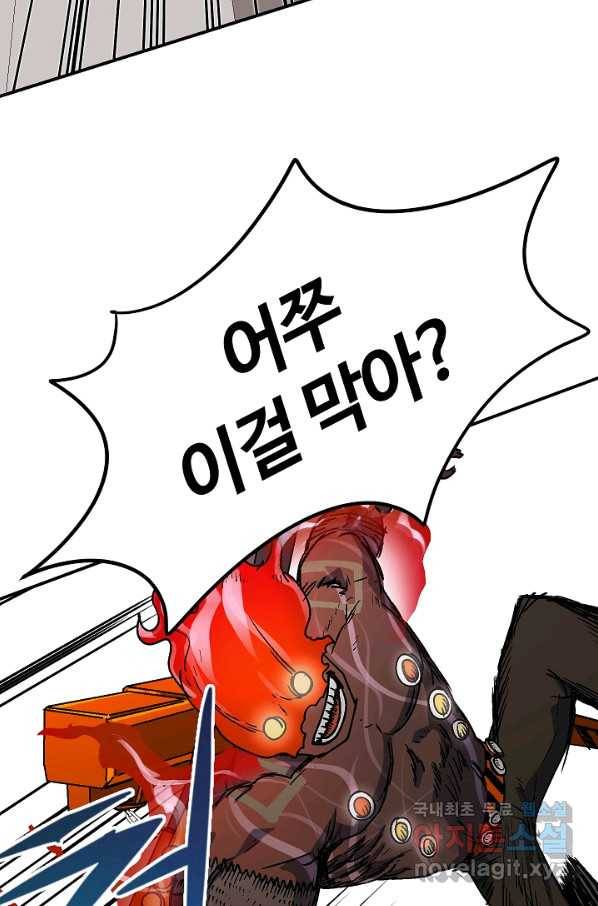 위튜브스쿨 14화 5