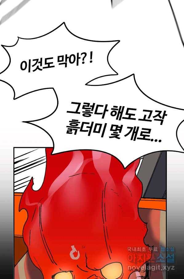 위튜브스쿨 14화 11