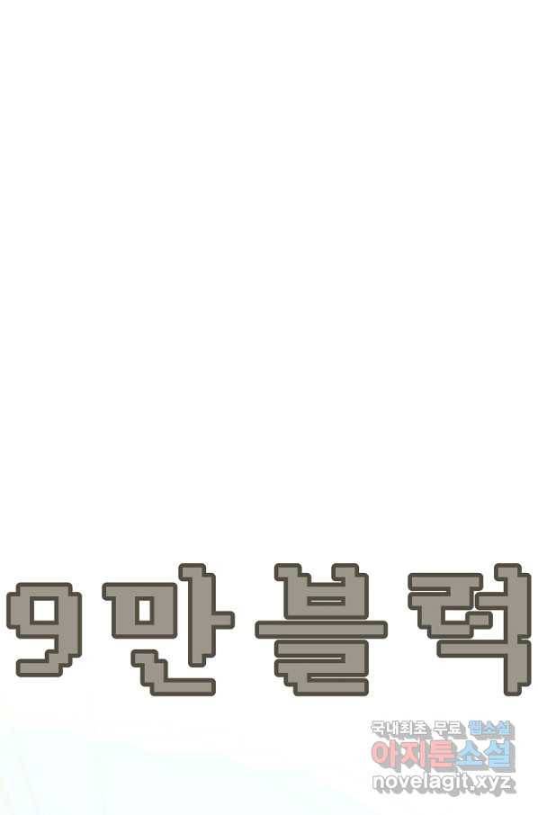 위튜브스쿨 14화 18