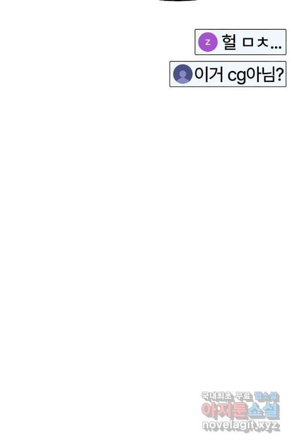 위튜브스쿨 14화 28