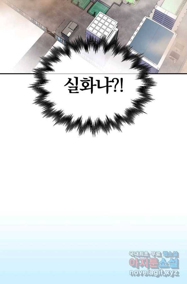 위튜브스쿨 14화 30