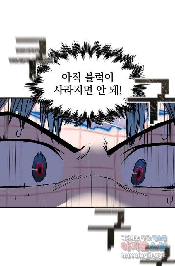 위튜브스쿨 14화 34