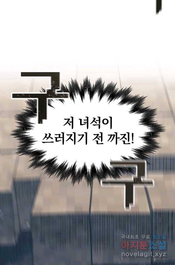 위튜브스쿨 14화 35