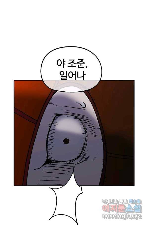 위튜브스쿨 14화 41