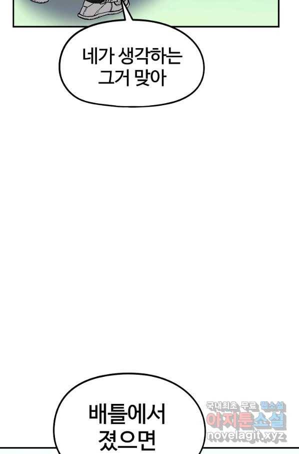 위튜브스쿨 14화 43