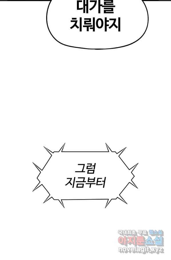위튜브스쿨 14화 45