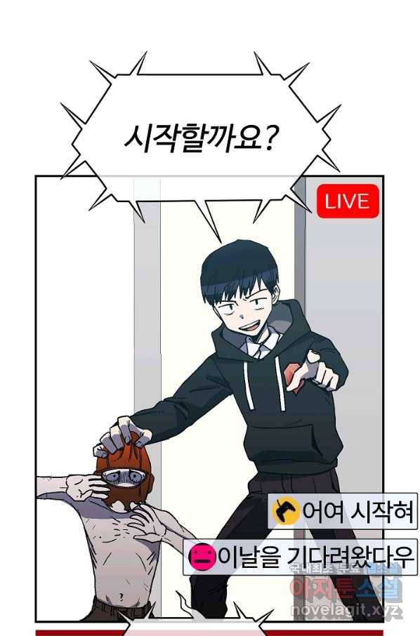 위튜브스쿨 14화 46