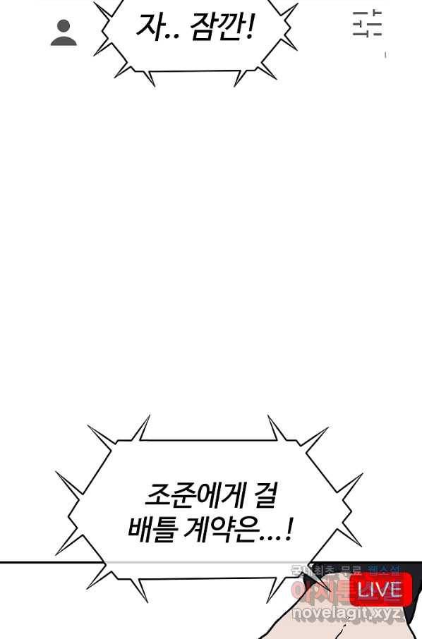 위튜브스쿨 14화 47