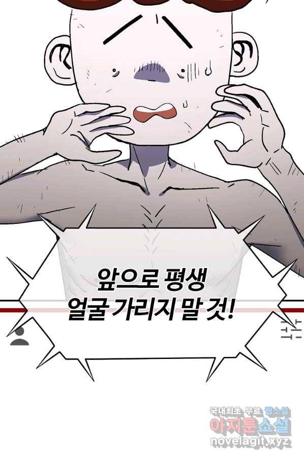위튜브스쿨 14화 49