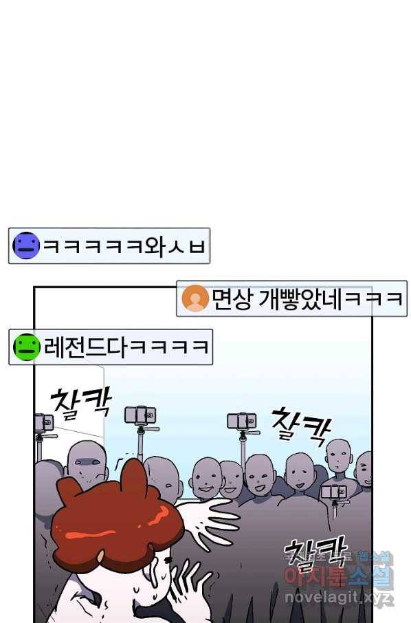 위튜브스쿨 14화 50