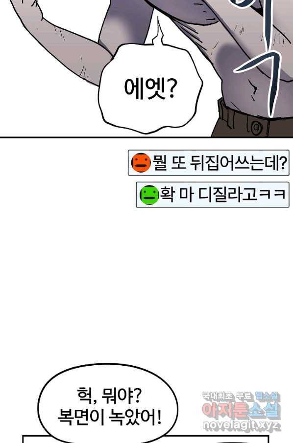 위튜브스쿨 14화 54