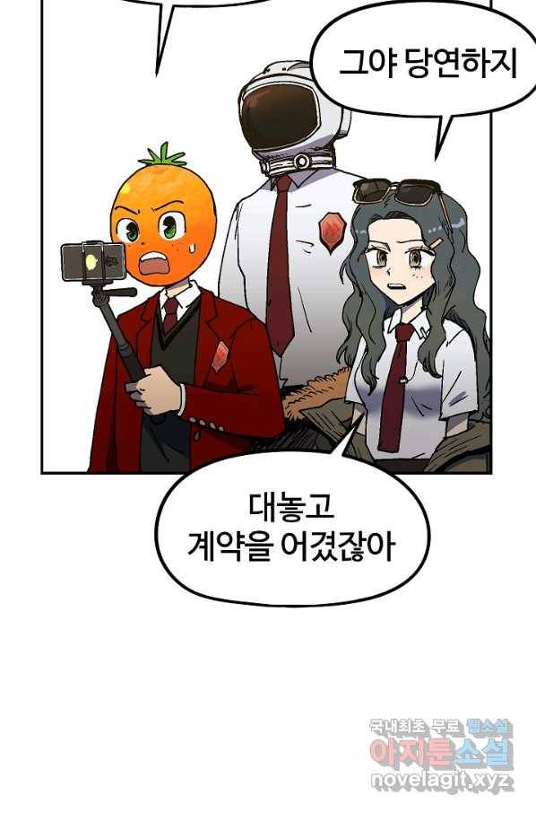 위튜브스쿨 14화 55