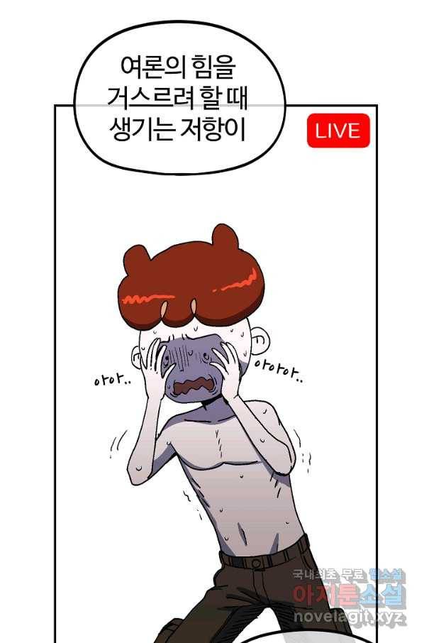 위튜브스쿨 14화 56