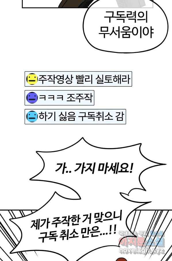 위튜브스쿨 14화 57