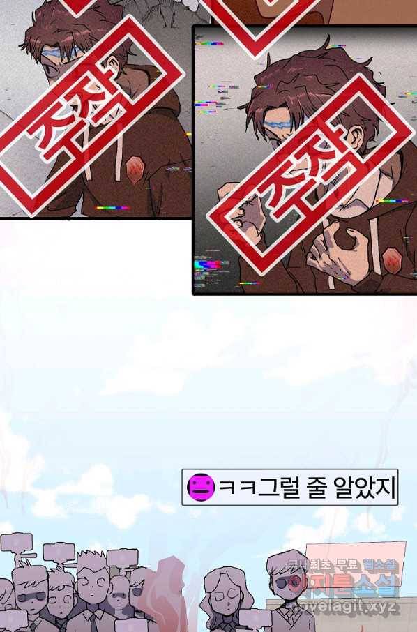 위튜브스쿨 14화 59