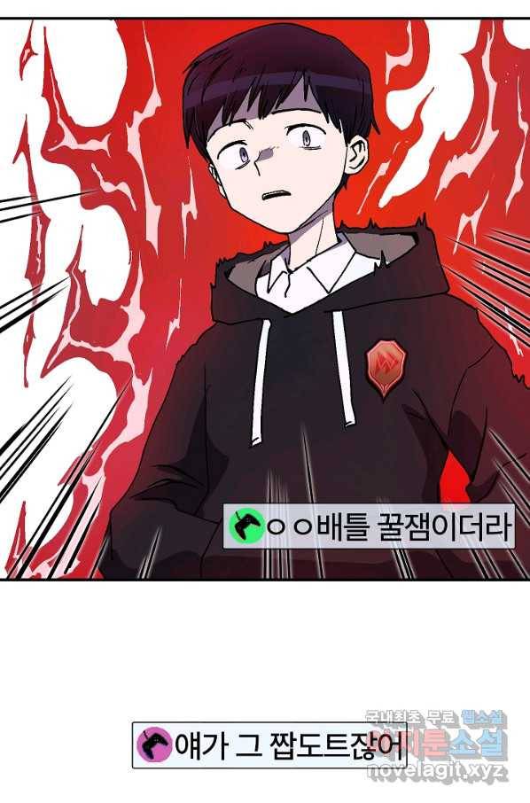 위튜브스쿨 14화 62