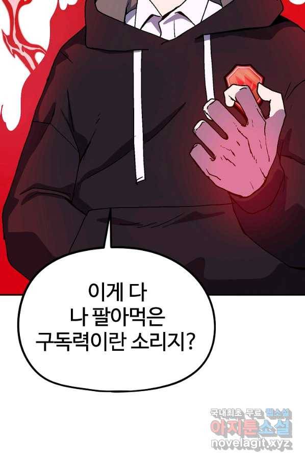 위튜브스쿨 14화 64