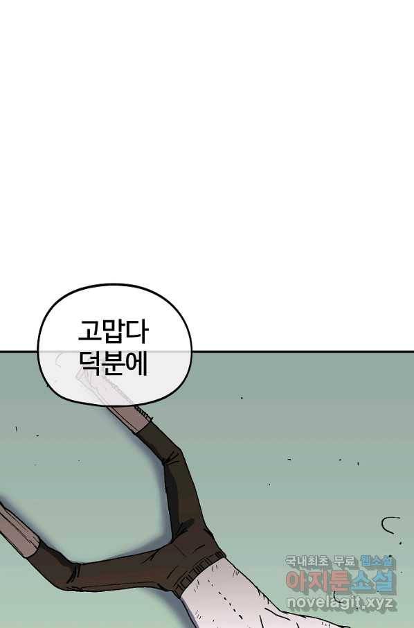 위튜브스쿨 14화 65