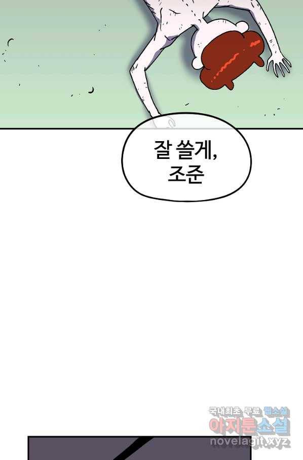 위튜브스쿨 14화 66