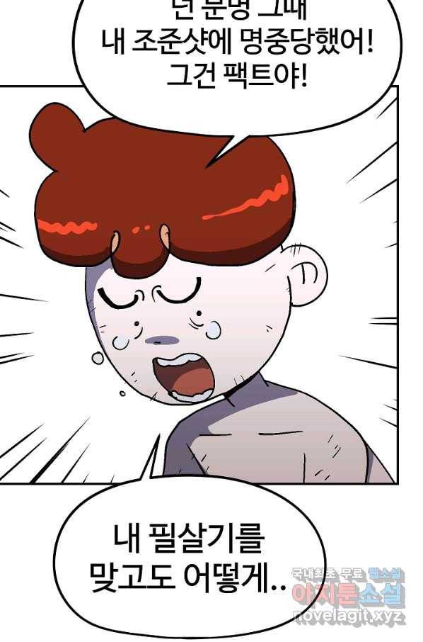 위튜브스쿨 14화 69