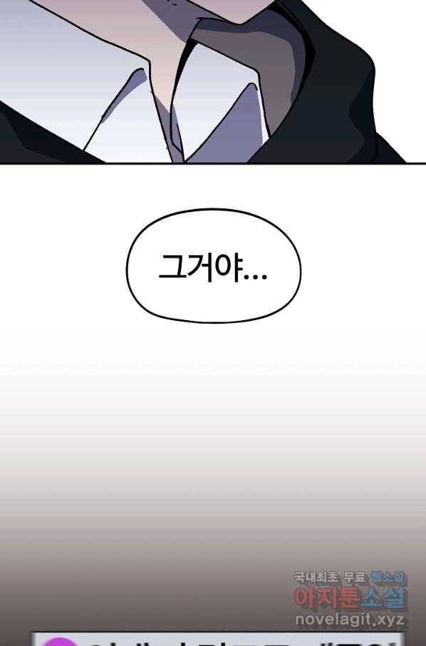위튜브스쿨 14화 72