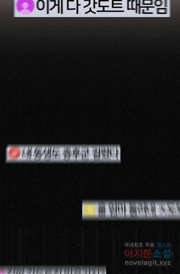 위튜브스쿨 14화 73