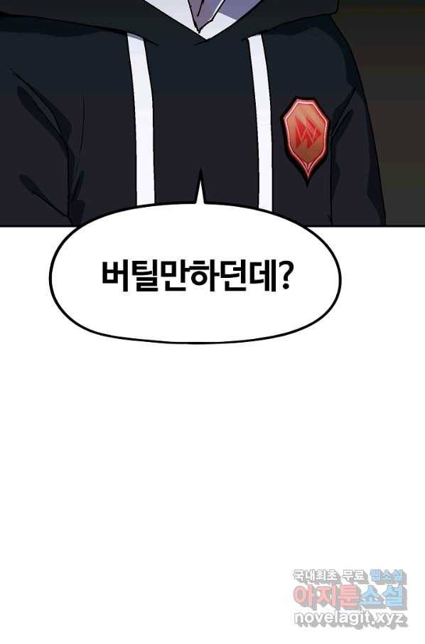 위튜브스쿨 14화 79