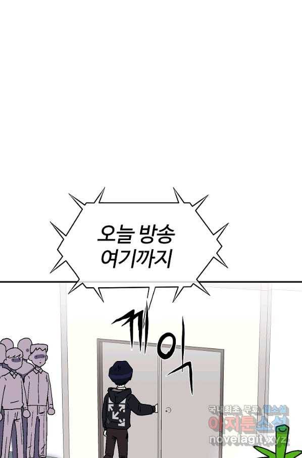 위튜브스쿨 14화 82