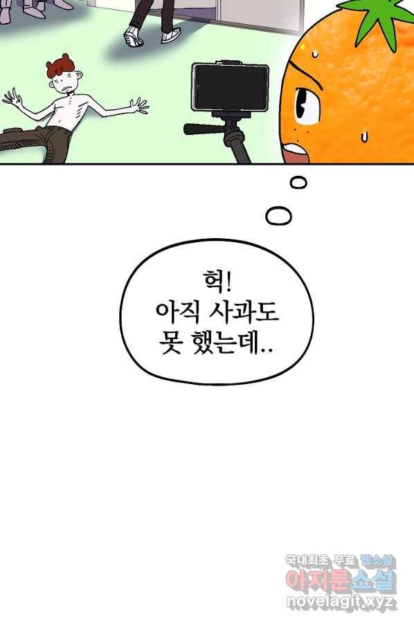 위튜브스쿨 14화 83