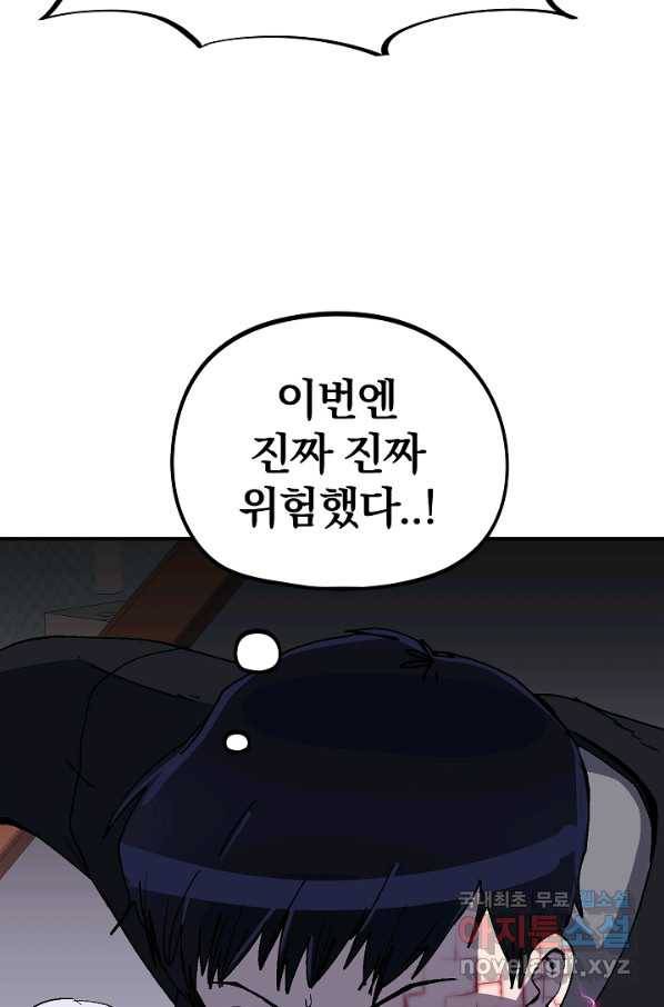 위튜브스쿨 14화 87