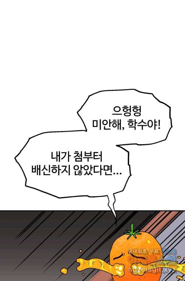 위튜브스쿨 14화 89